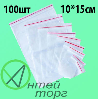 

Пакети прозорі з замком 10*15см 100шт, Прозрачный