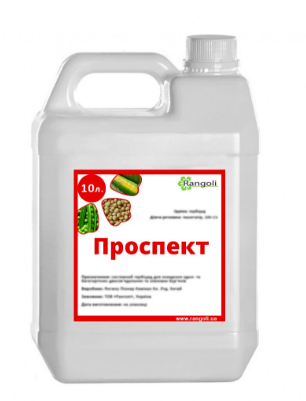 

Гербицид Проспект (гербицид Стомп)