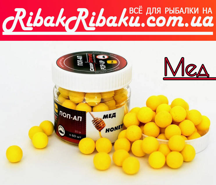 

Бойлы плавающие Мед (Honey) 10мм Carp Drive