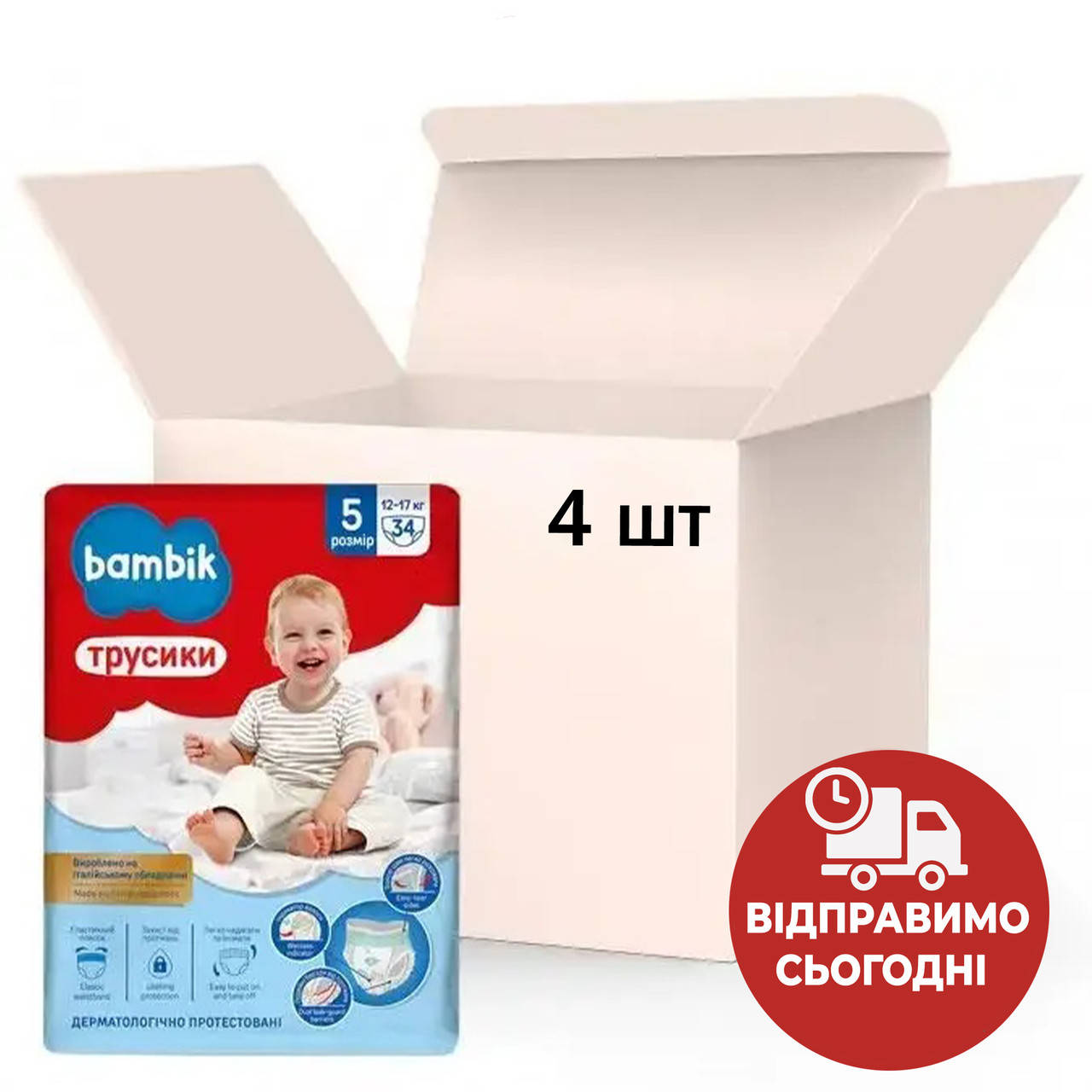 

Подгузники - трусики Bambik Бамбик 5 (136 шт /12-17 кг)