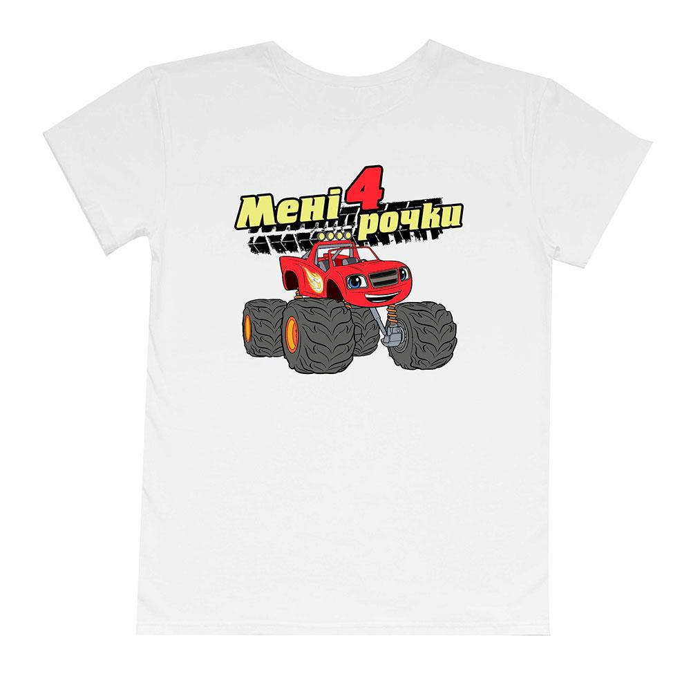 

Футболка детская на День Рождения - Менi 4 рочки Тачки маквин
