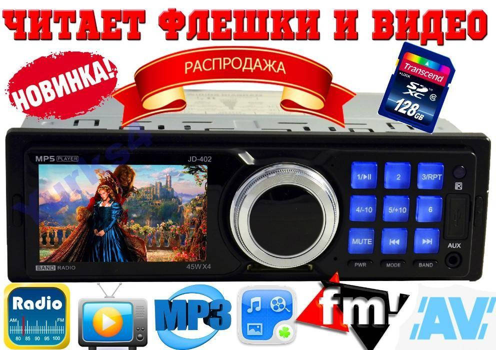 

Продаю магнитолу с экраном и поддержкой видео Pioneer