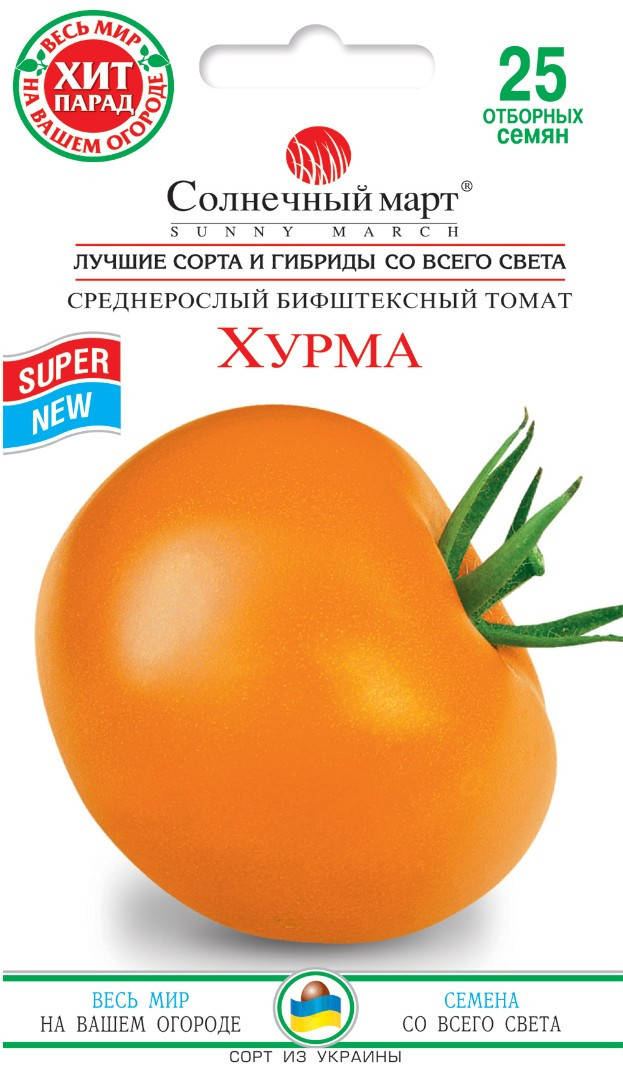 

Томат Хурма 25 шт Солнечный март