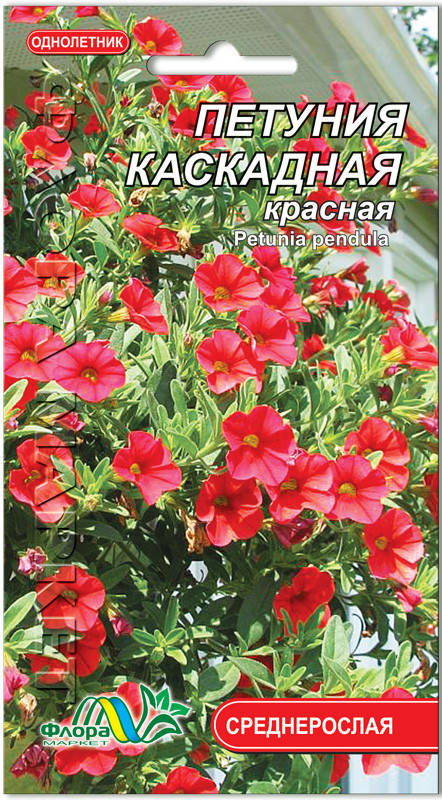 

Петуния каскадная красная, Красный