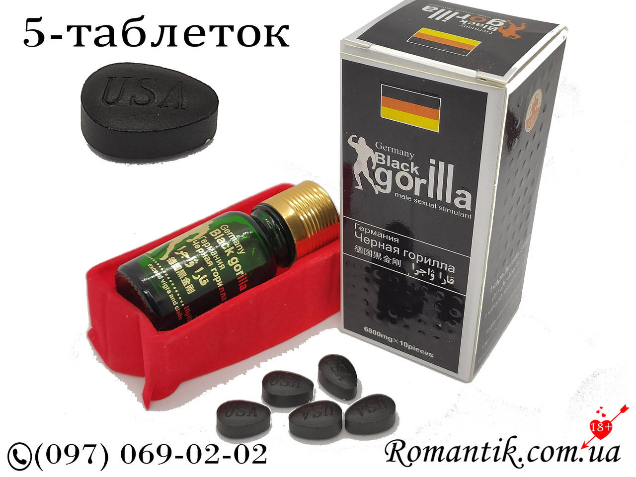 

Черная горилла таблетки для потенции (5 таблеток) Black gorilla
