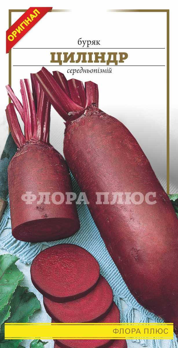 

Семена свекла Цилиндр Флора плюс