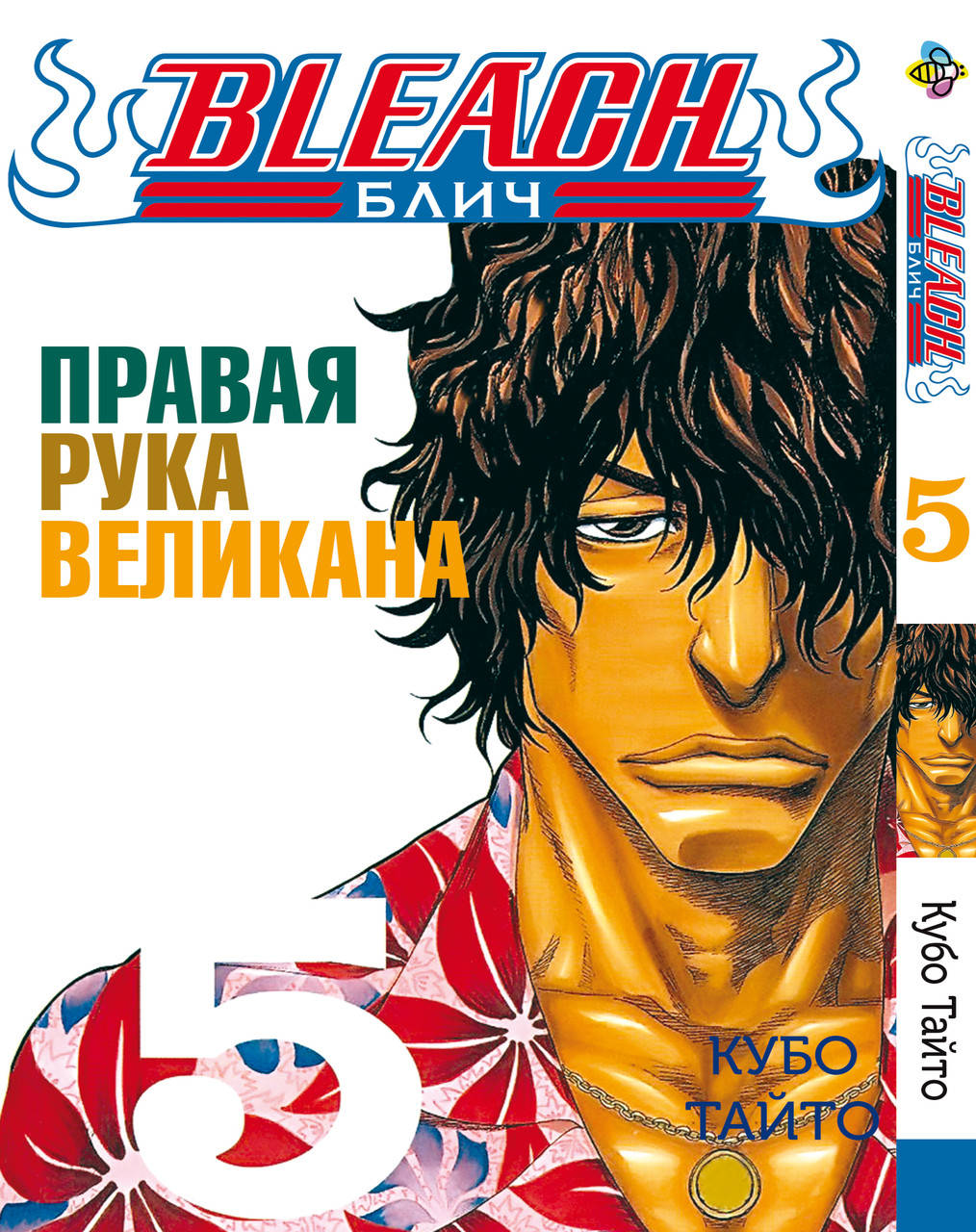 

Манга Bee's Print Блич Bleach Том 05 BP B 05
