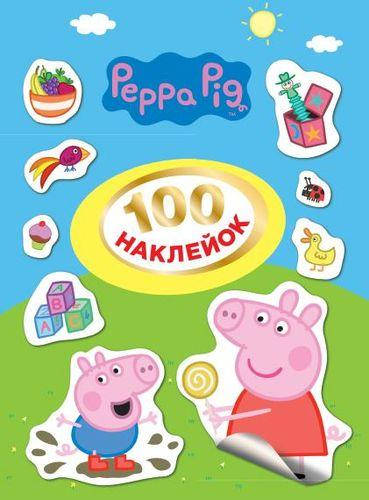 

Книга 100 наклейок. Peppa Pig (Перо)
