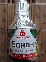 

Ароматизатор "Банан" 5мл