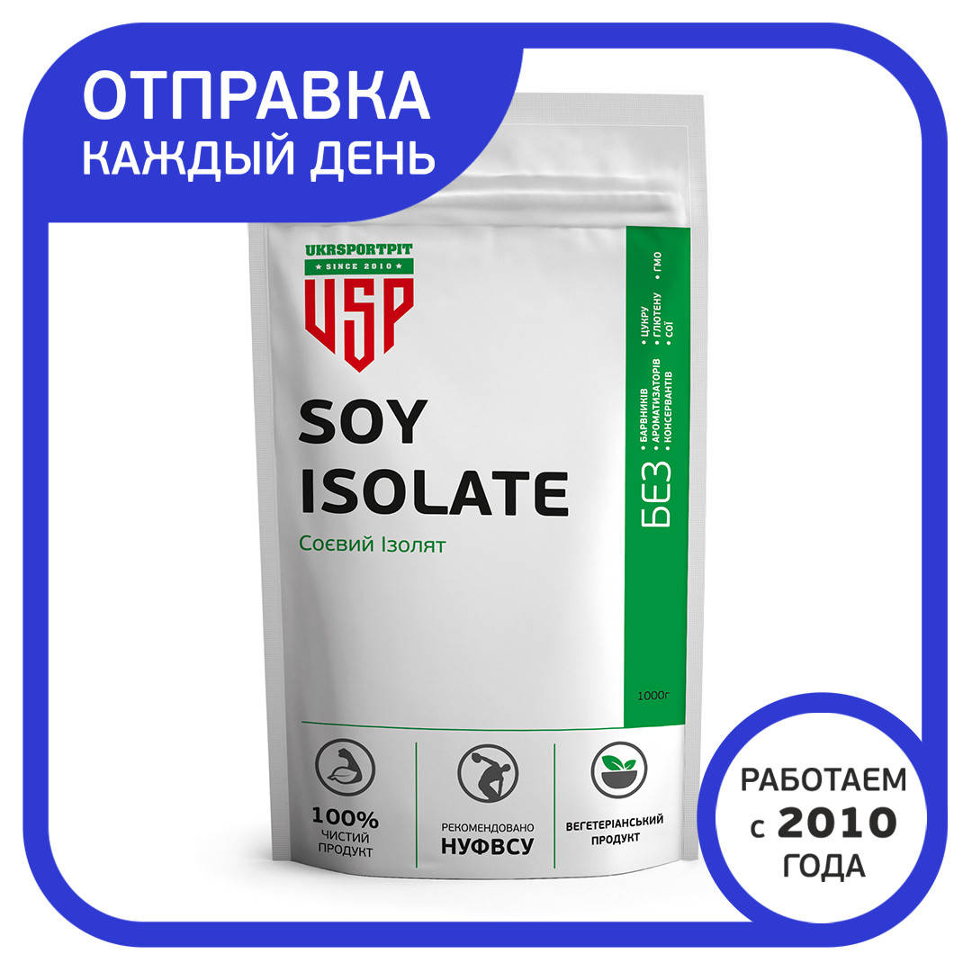 

Соевый Изолят 90% белка Китай 5 кг