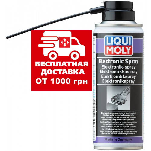 

Спрей для электропроводки Liqui Moly Electronic-Spray 0.2л. 8047
