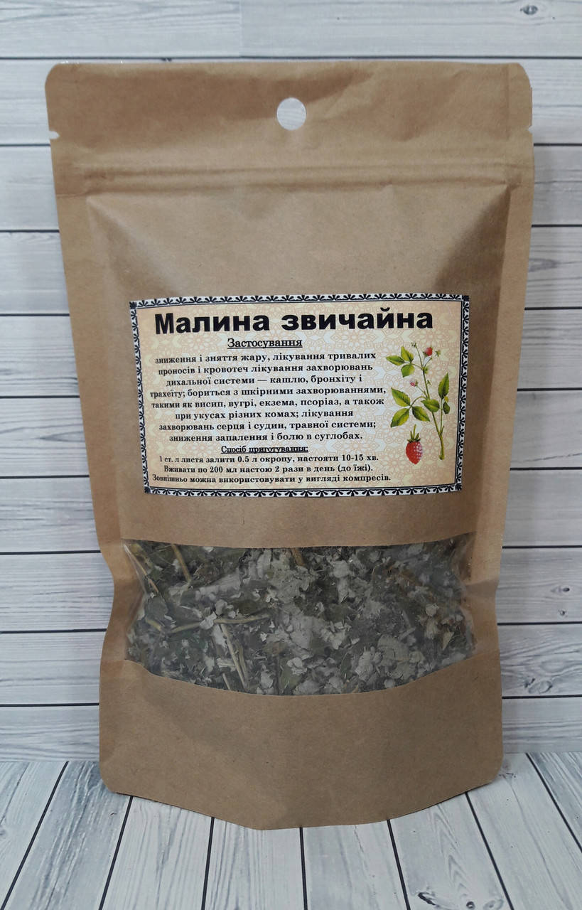 

Малина звичайна 50 г