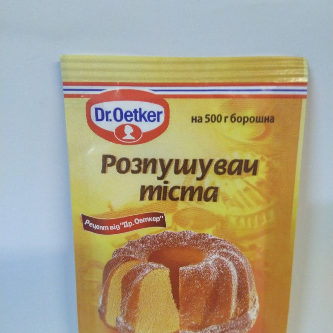 

Розпушувач тіста 10г