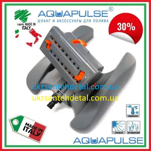 

Ороситель "TURBO" на пластиковой платформе Aquapulse (Италия)