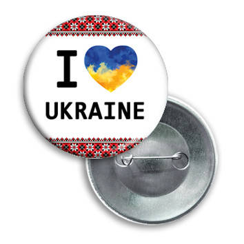 

Я люблю Украину. Значок