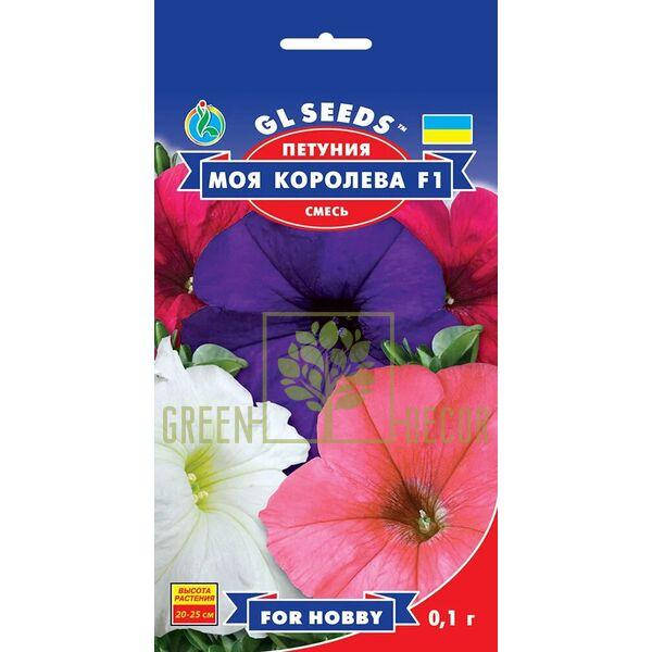 

Семена Петунии Моя королева F1 0,1 г, GL Seeds