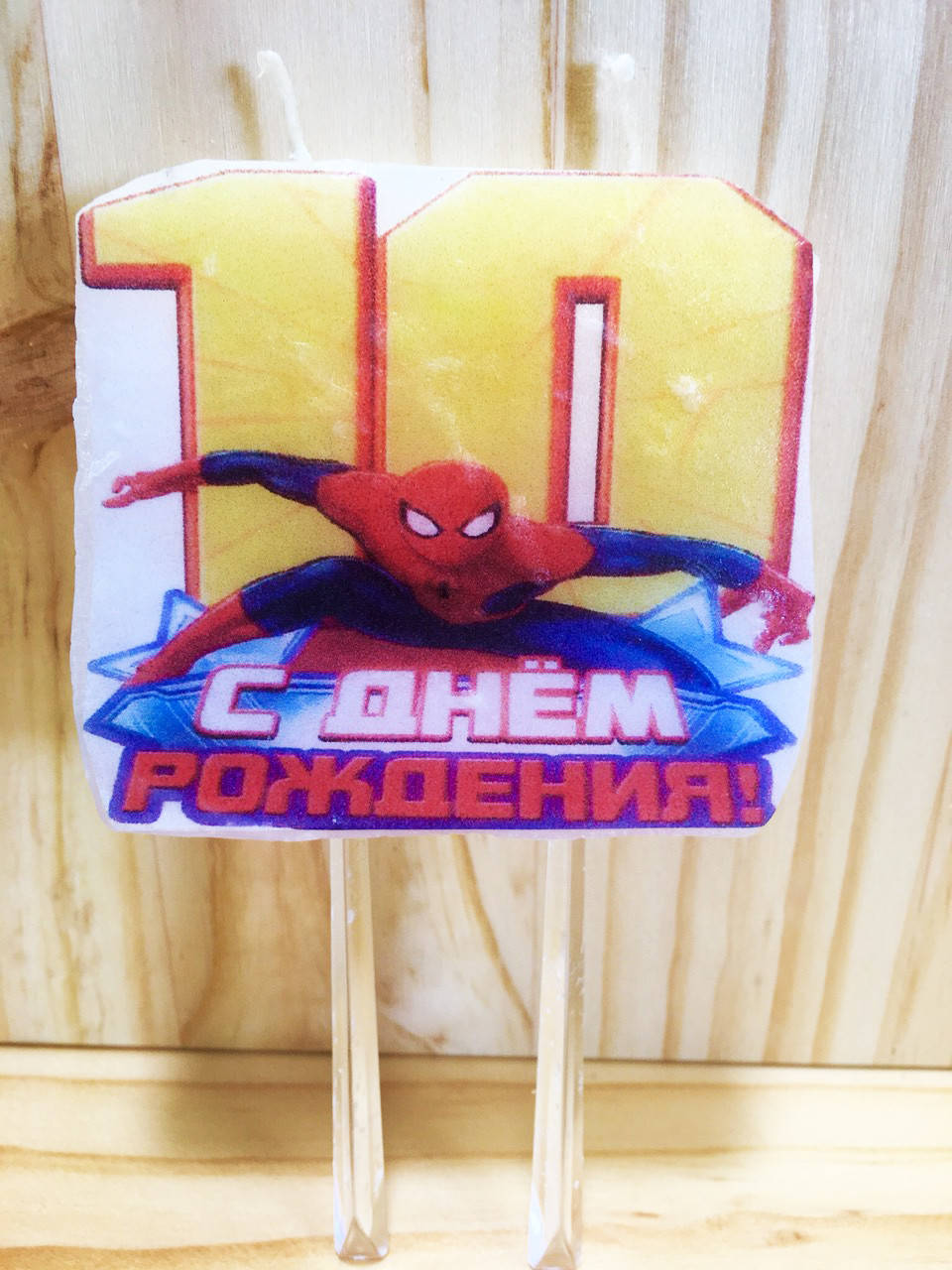 

Свечи (5см) цифры с картинкой "Человек Паук / Spider-Man"- 10
