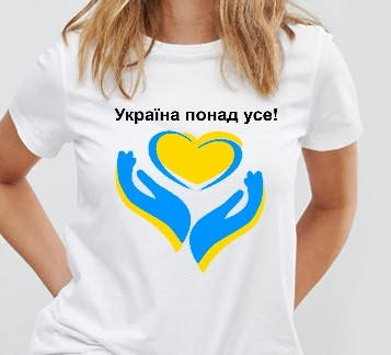 

Футболка жіноча "Україна понад усе" 50, Белый