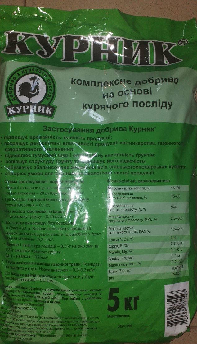 

Курник 5 кг (Киссон)
