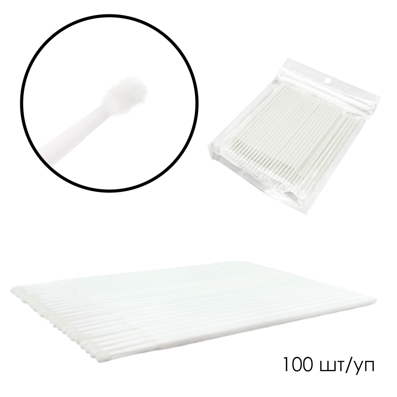 

Микробраши в пакете головка большая, белые( 100 шт)