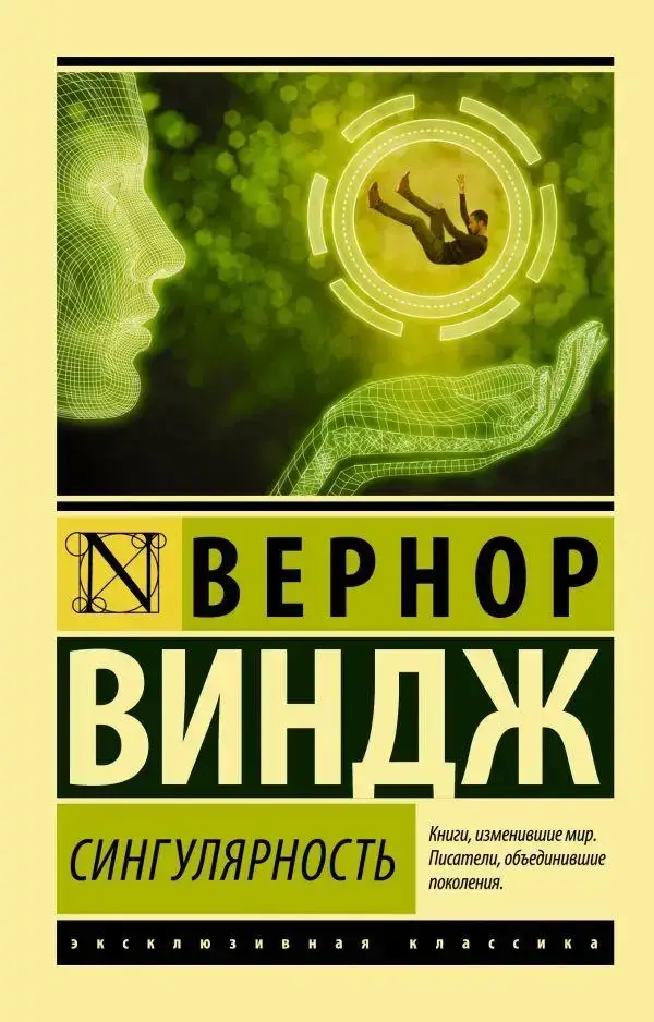 

Сингулярность