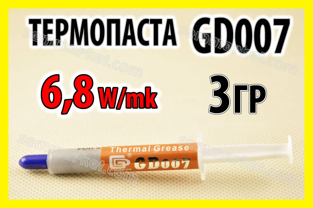 

Термопаста GD007 3г серая 6,8W для процессора видеокарты термоинтерфейс