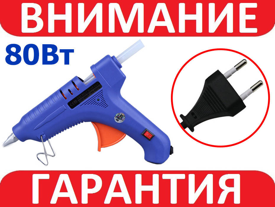 

Клеевой пистолет 220В 80Вт для стержней 11мм