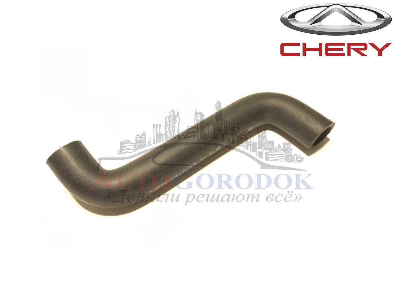 

Патрубок картерных газов (оригинал) Chery Amulet (Чери Амулет) 480ED-1014056