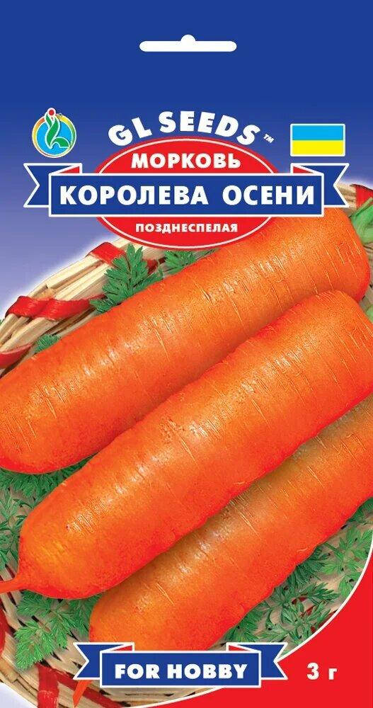 

Семена Морковь Королева осени 3г GL Seeds (1765)