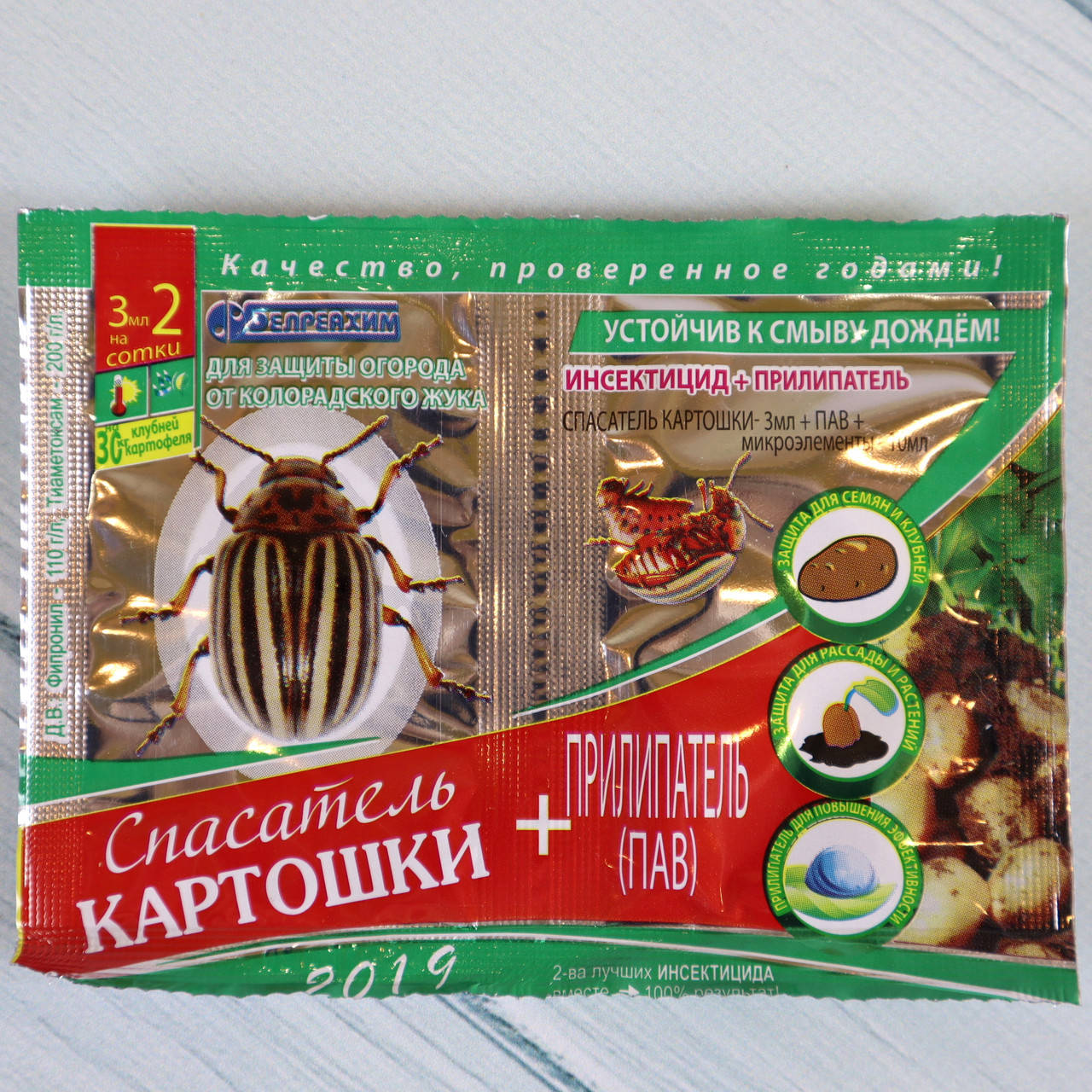 

Препарат «Спасатель картошки» 3 в 1