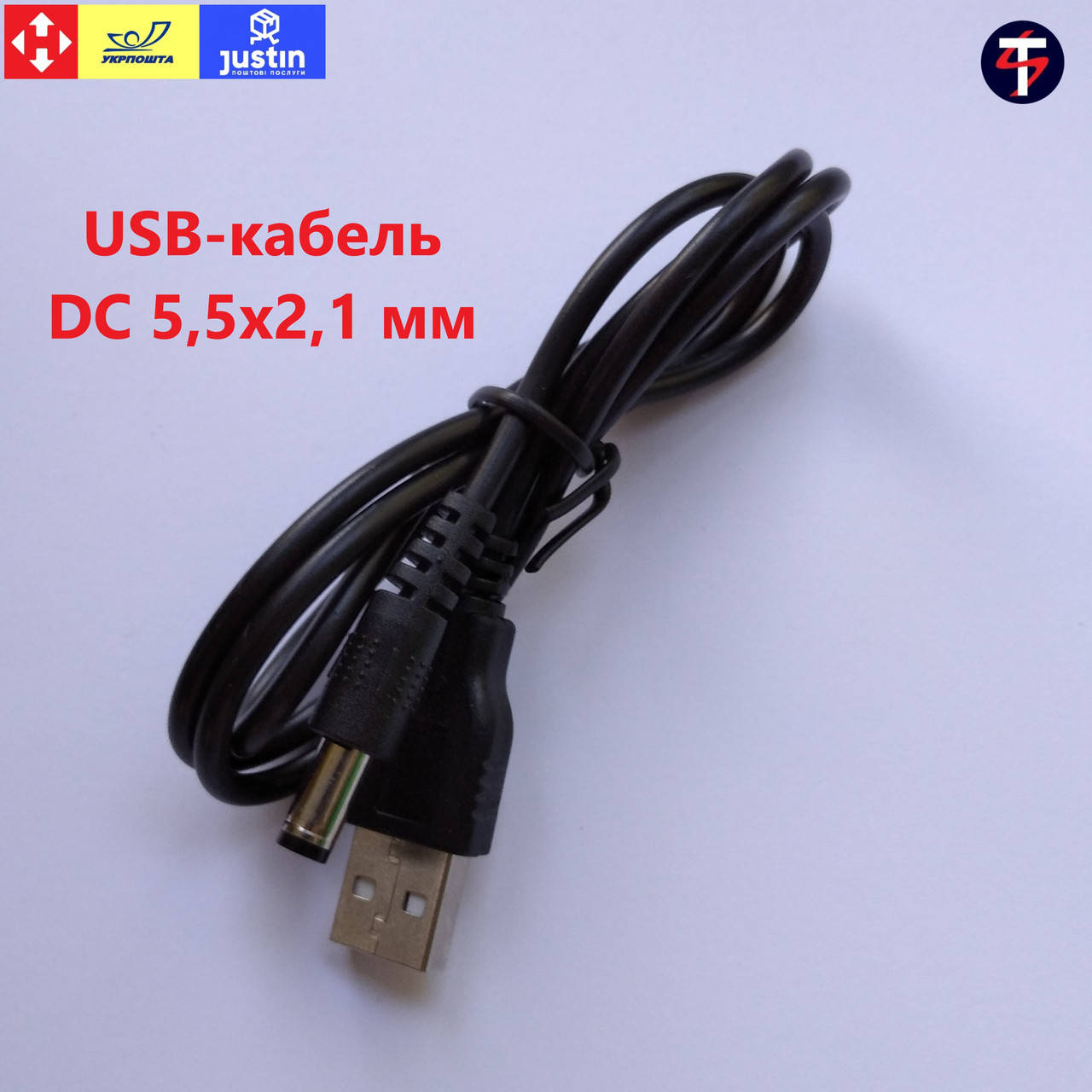 

USB кабель на DC 5,5*2,1 3А 1 м - черный
