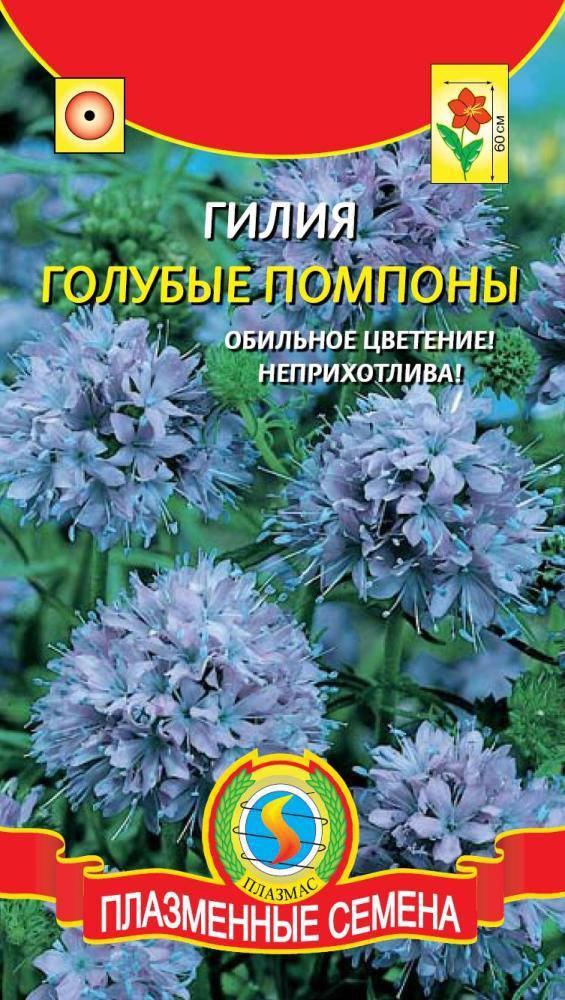 

Гилия Голубые помпоны 0,1 г (Плазменные семена), Голубой