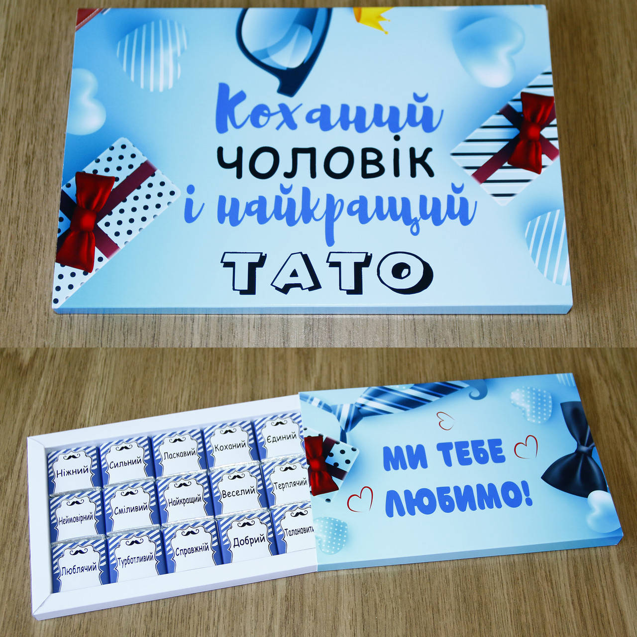 

Шоколад Коханий чоловік і найкращий тато