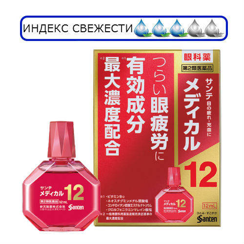 

Sante Medical 12 лучшие капли для глаз - 12 ингредиентов!