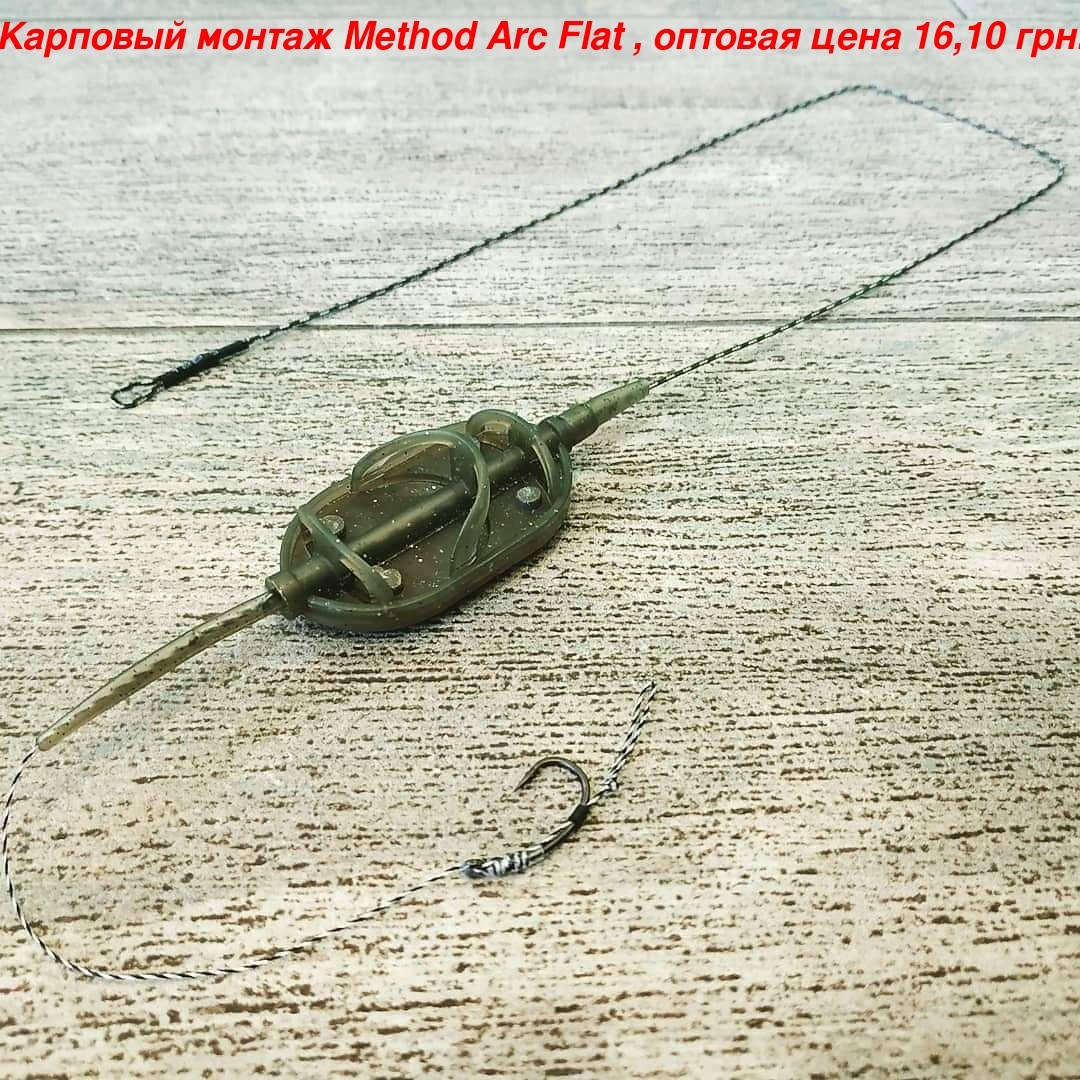 

Рыболовная кормушка в сборе. Карповый монтаж "Method Arc Flat", вес 50 грамм