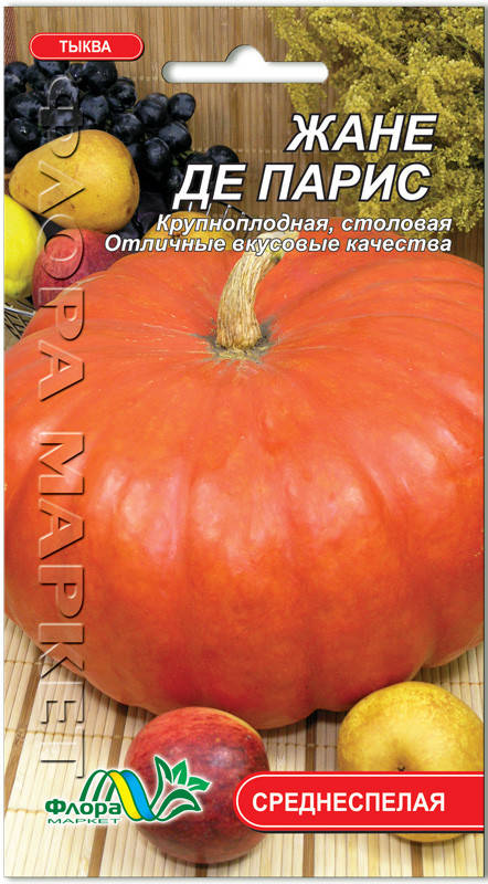 

Семена тыква Жане де парис Флора маркет