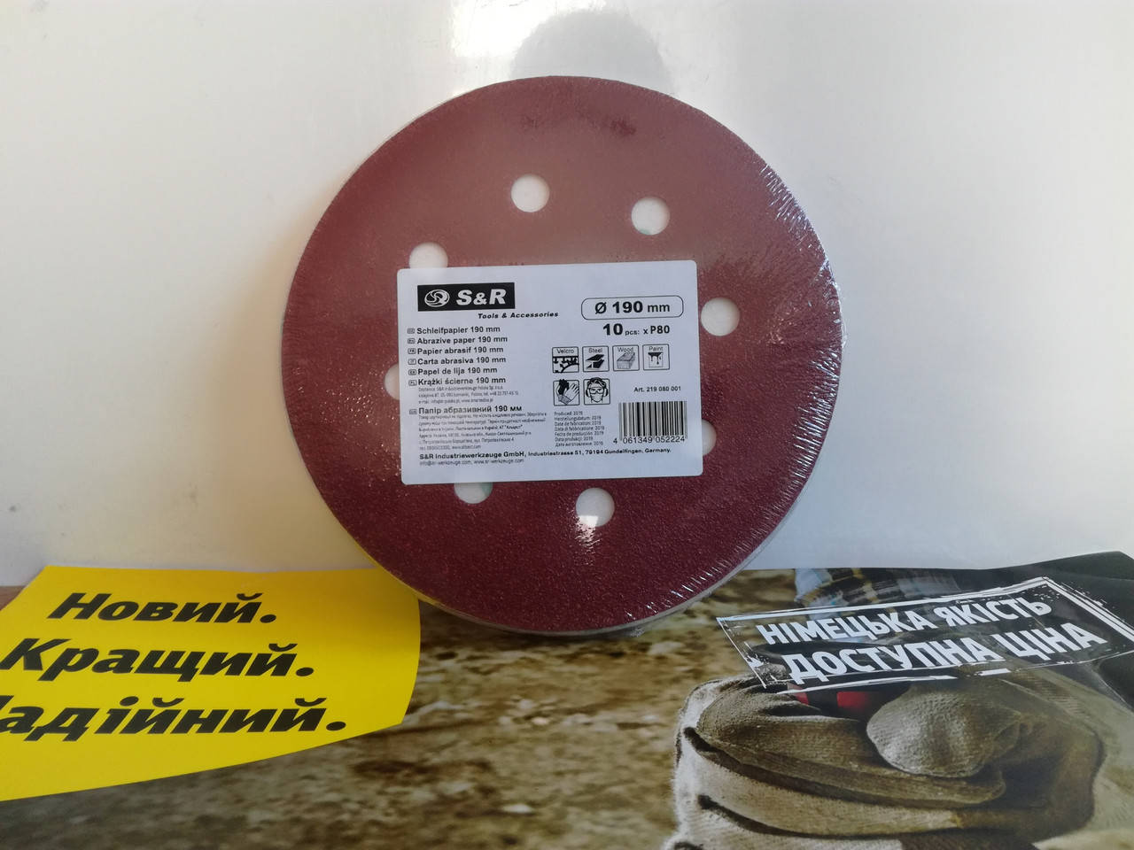 

Шлифовальный круг d190 mm,P120,самозацепляемый на липучке,8отв.//S&R