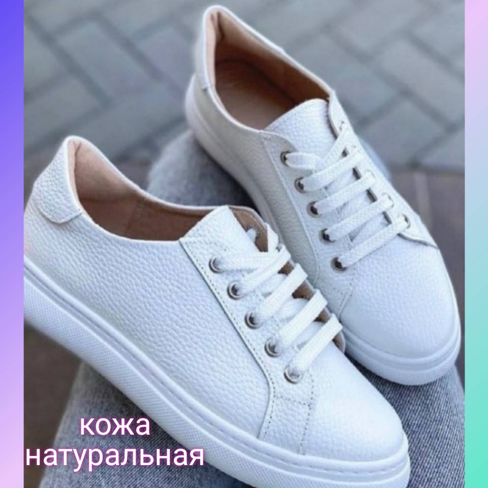 

Белые кеды натуральная кожа 37 р. (24 см.) классические женские кожаные стильные модные кедики мокасины, Белый