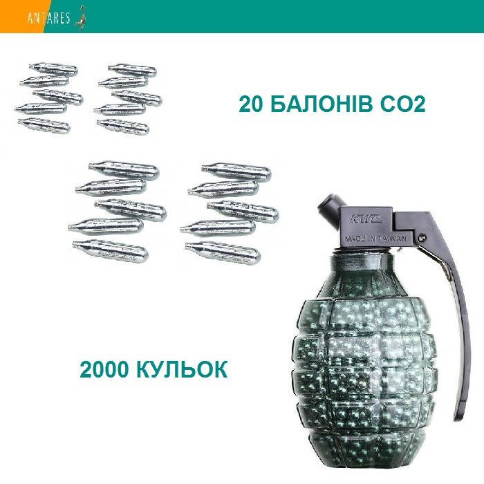 

Баллон CO2 12 г 20 шт + Шарики для пневматики BB 4.5 мм 2000 шт
