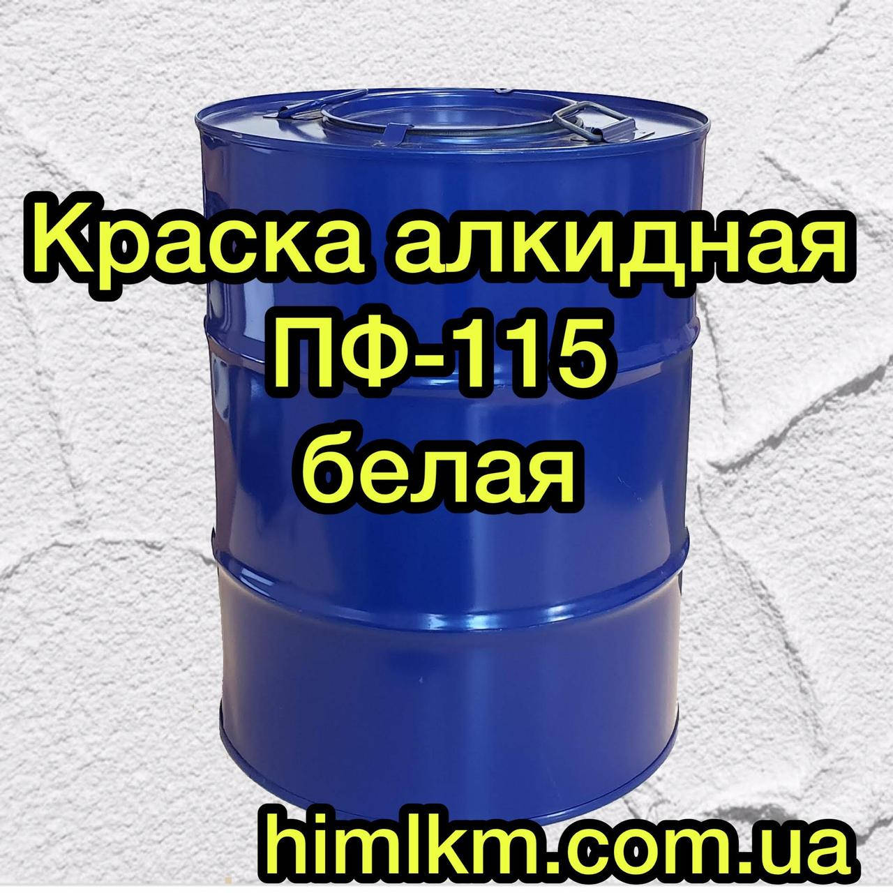 

Краска ПФ-115 белая алкидная по металлу, дереву и бетонным поверхностям, 50кг, Белый