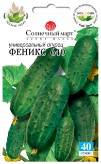 

Огурцы Феникс 640 40 шт Солнечный март
