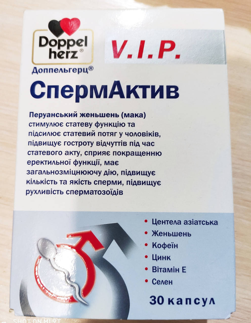 

Доппельгерц VIP СпермАктив капсулы ,30 шт.- для стимулирования полового влечения .