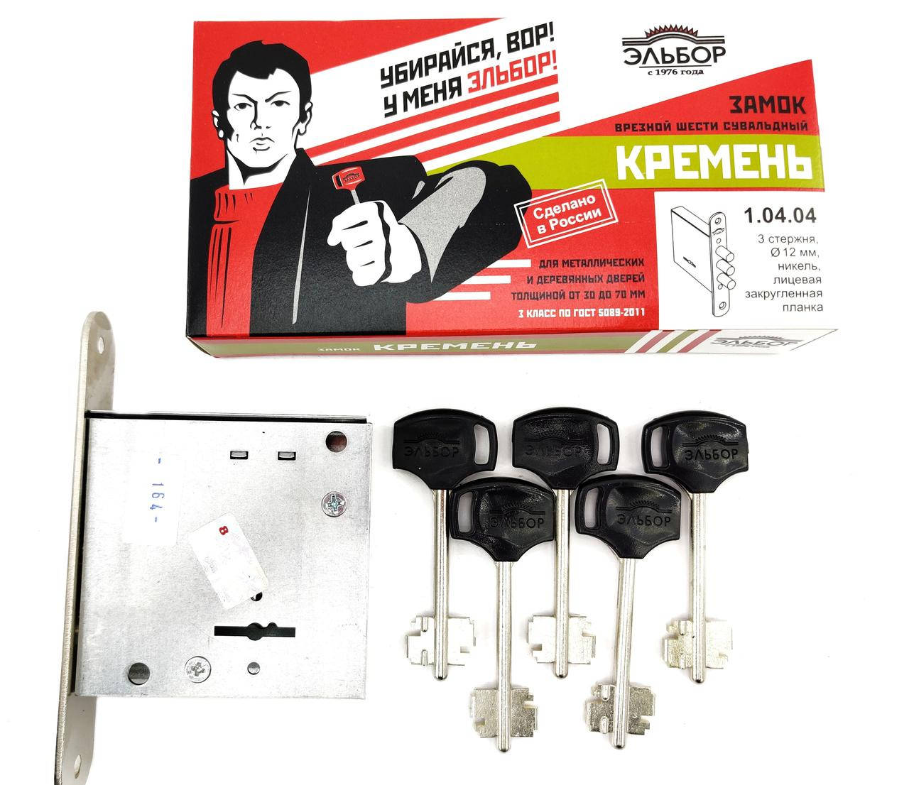 

Замок врезной Эльбор КРЕМЕНЬ 1.04.04
