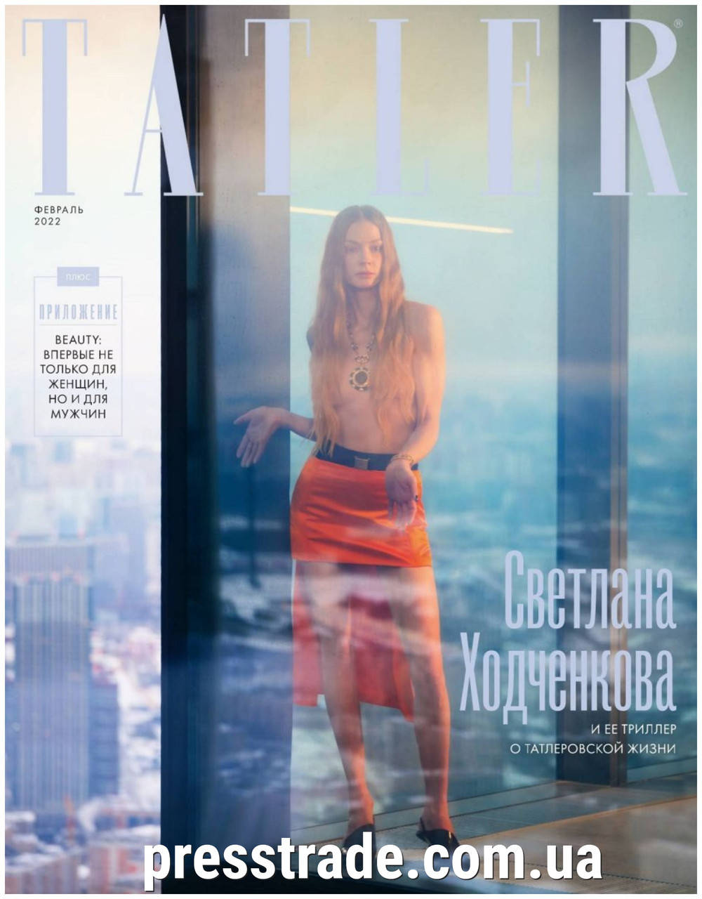 

Журнал TATLER №2(162) февраль 2022