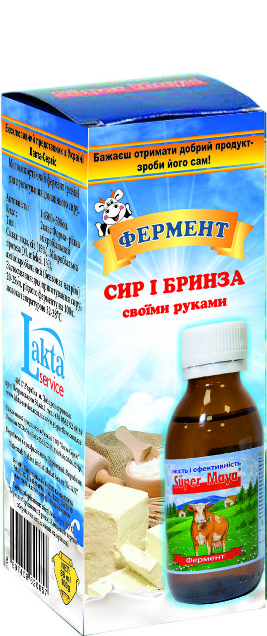 

Молокосвертывающий фермент