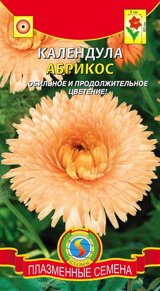 

Календула Абрикос 0,4 г (Плазменные семена)