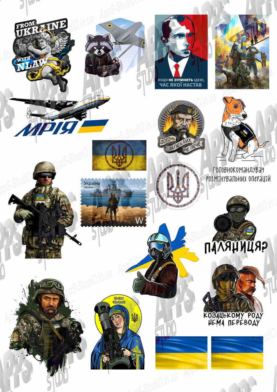 

Патріотичні наклейки, Белый