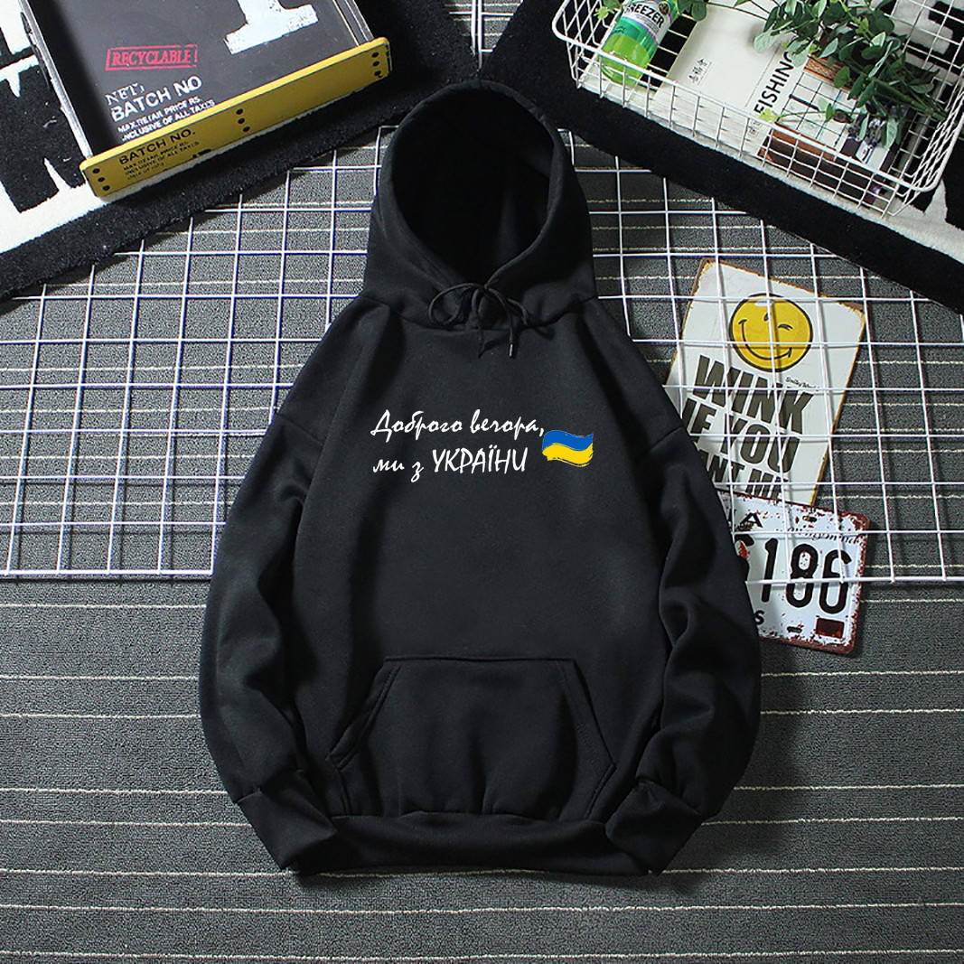

Женское патриотическое худи / толстовка с капюшоном с надписью «Доброго вечора ми з України» чёрный, бежевый, Черный