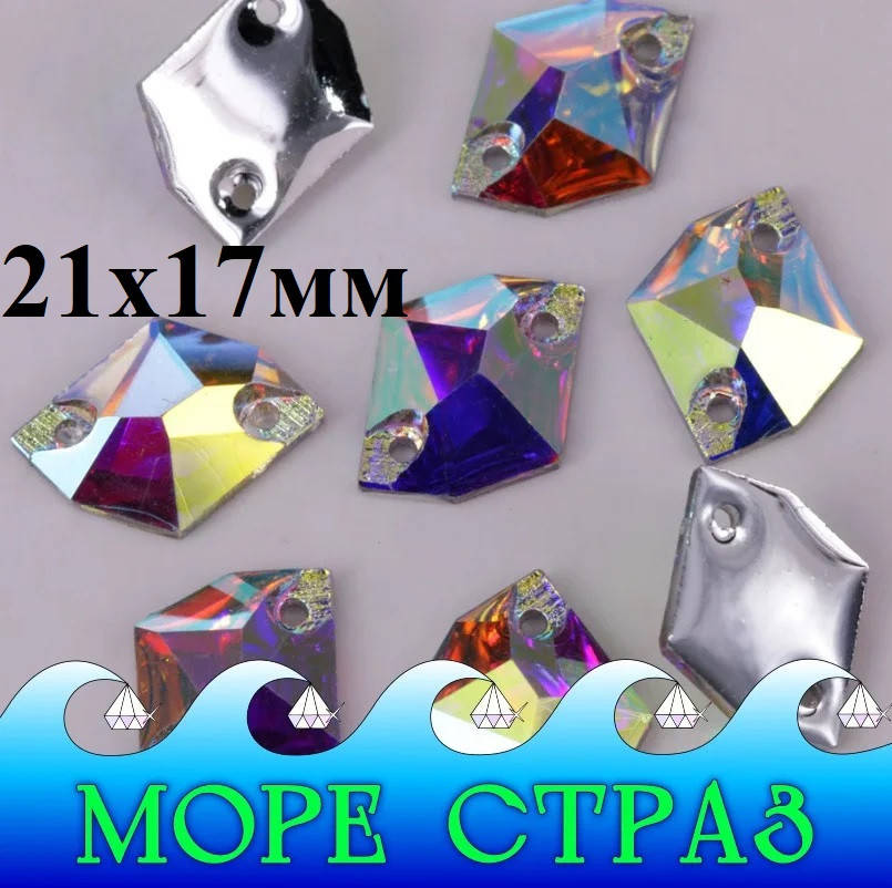 

Космик (ломаный ромб) пришивной Clear-AB 21х17мм (синтетическое стекло), Разные цвета