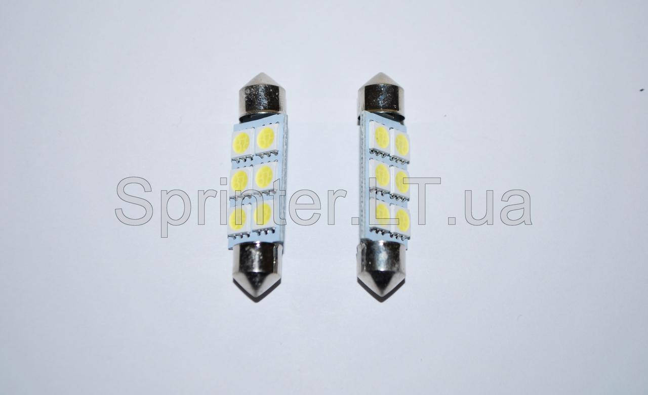 

Лампа диодная освещения салона 12В SV8.5/T10.5*41/6-SMD 5050 41mm "LED" 2шт